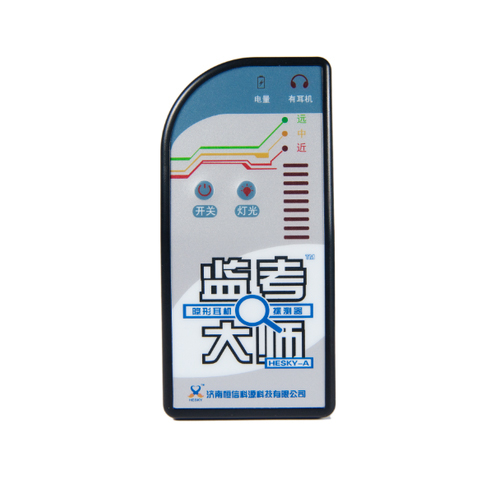 宿州隐形耳机探测器